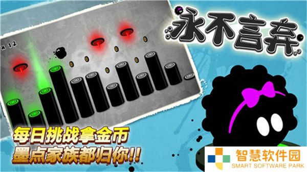 永不言弃2025