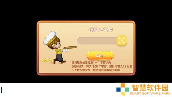 速速料理王