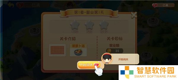 速速料理王