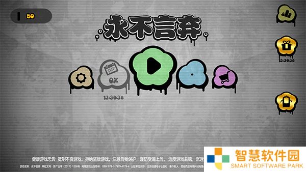 永不言弃2025