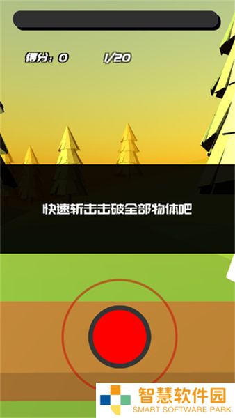 时间斩击