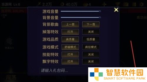行侠放置2手机版怎么重置2