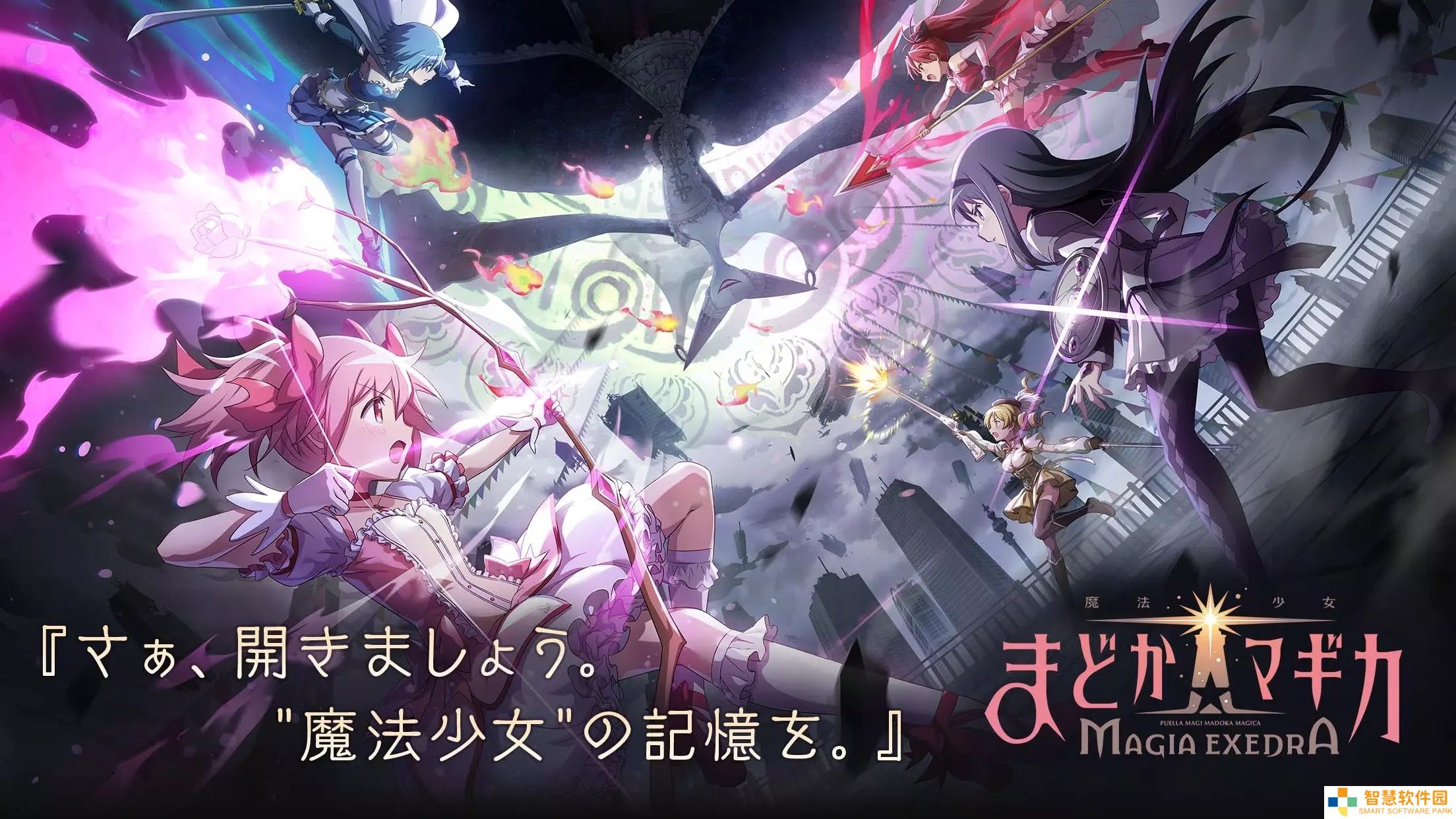 魔法少女小圆魔渊战记