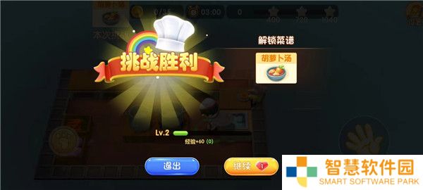 速速料理王