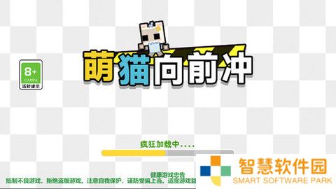 萌猫向前冲游戏安卓版