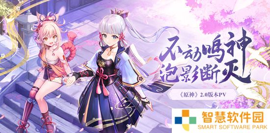 《原神》2.0稻妻名刀镡刷新位置全推荐 名刀镡应该如何获取