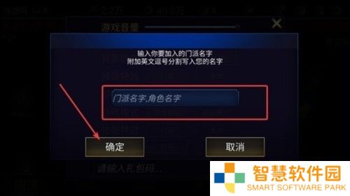 行侠放置2手机版怎么重置4