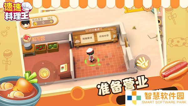 速速料理王