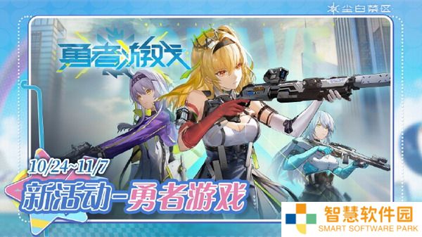 尘白禁区勇者游戏怎么玩 尘白禁区勇者游戏挑战玩法一览