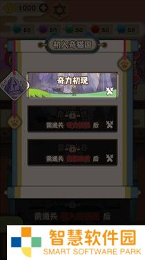 喜羊羊与灰太狼奇幻之旅