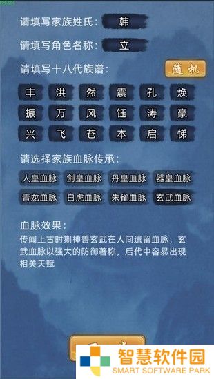 修仙家族模拟器新手攻略   具体介绍
