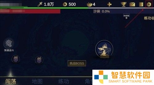 行侠放置2手机版怎么重置1