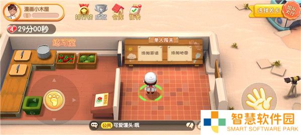 速速料理王