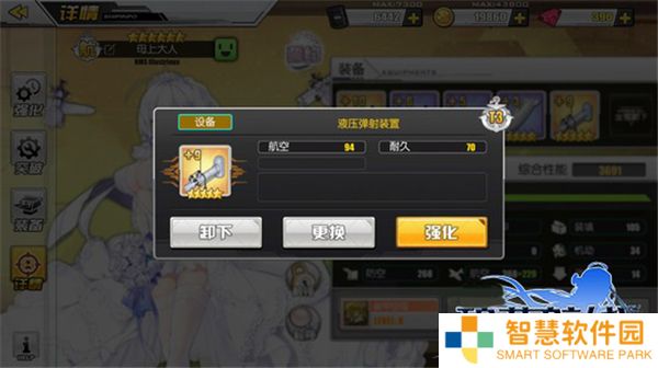碧蓝航线GM版