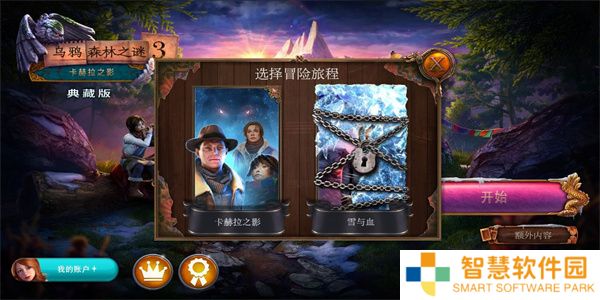 乌鸦森林之谜3卡赫拉之影