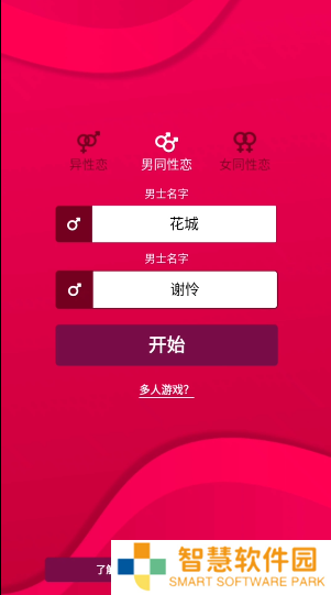 couple game游戏