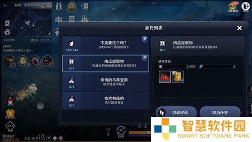 黑色沙漠南瓜提取物任务怎么做 南瓜提取物任务详细攻略