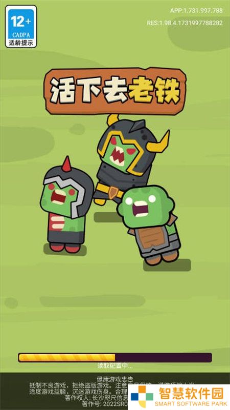 活下去老铁