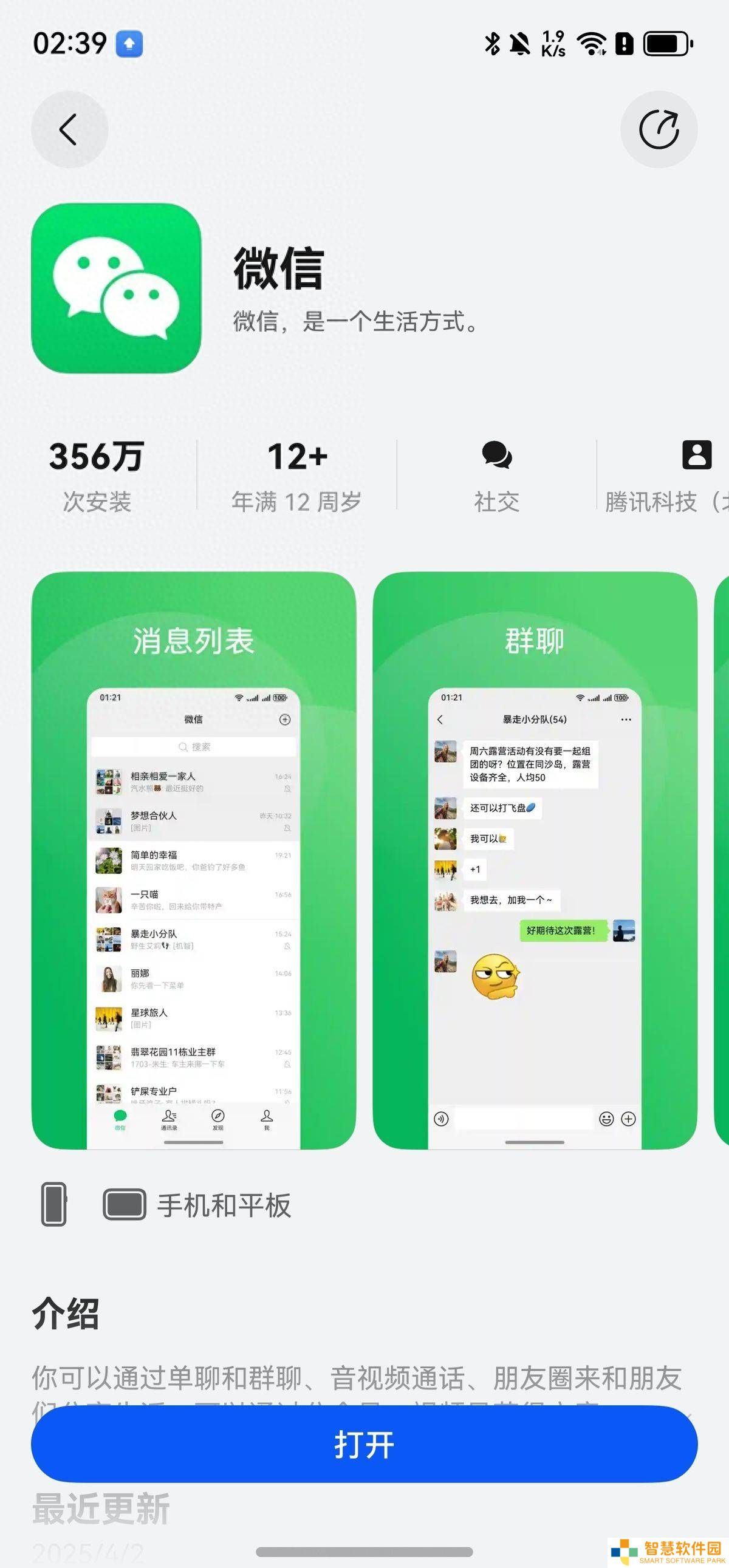 鸿蒙微信大更新，应用生态迈向新高度！