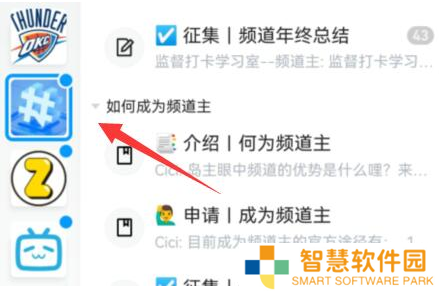 qq频道怎么退出频道？qq频道退出频道教程