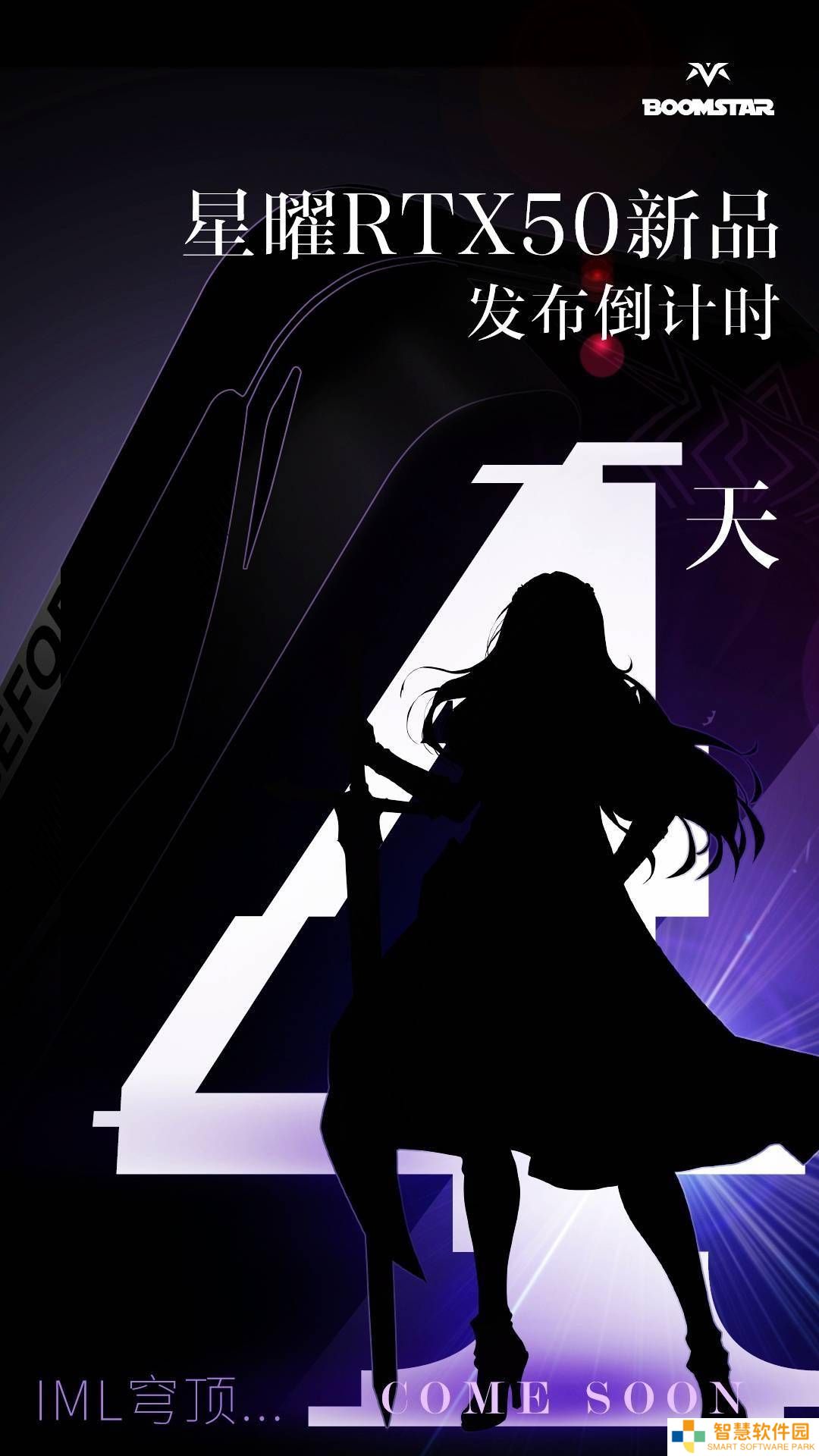 影驰RTX 50星曜系列显卡4月7日发布，二次元风格再升级！