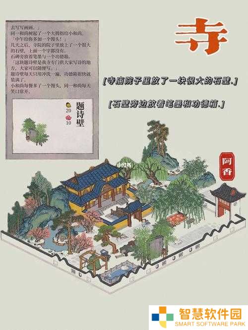 江南百景图题诗壁换诗攻略