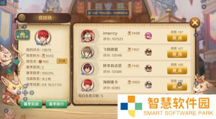 龙之国物语什么职业好玩 平民最佳职业推荐