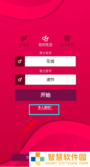 couple game游戏