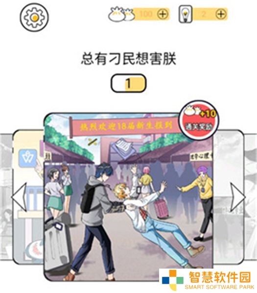 他和他的时光游戏