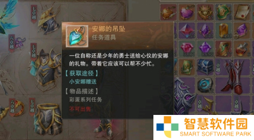 荣耀大天使安娜的吊坠给谁 安娜的吊坠有什么用