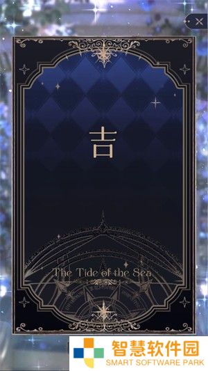 海潮之汐
