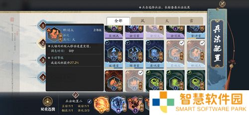 天涯明月刀手游纸上谈兵兵法风搭配攻略 具体介绍