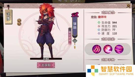 晴明传哪些式神要养 晴明传值得培养的式神