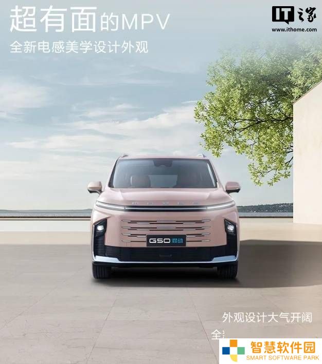 上汽大通G50 PHEV版4月9日上市，预售15.28万，性能如何？