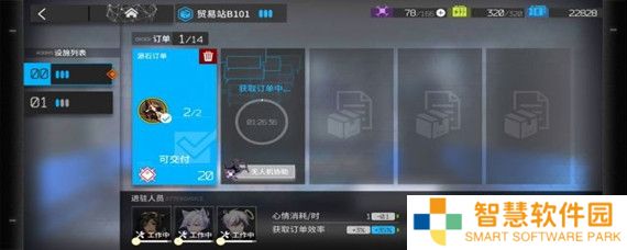 明日方舟源石订单给什么 源石订单掉落材料一览
