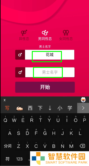 couple game游戏