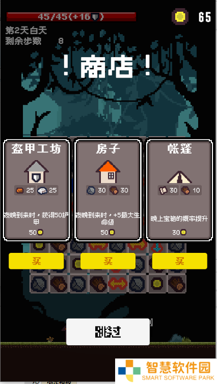 活过今晚游戏