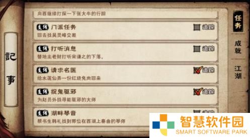 烟雨江湖请求名医任务怎么完成 红烧兔肉支线任务完成流程2023