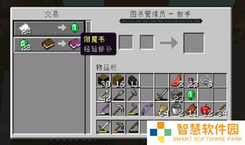 我的世界附魔书怎么用 我的世界附魔书使用方法介绍