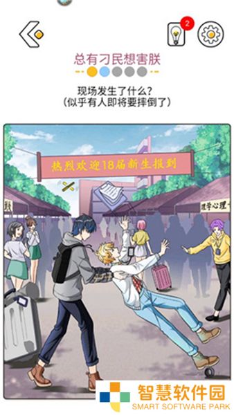 他和他的时光游戏