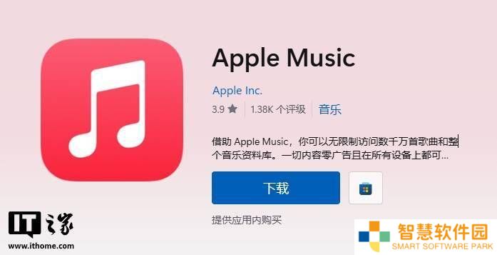Windows版Apple Music也迎杜比全景声，苹果音乐实现全平台覆盖