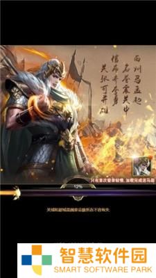 三国兵临天下