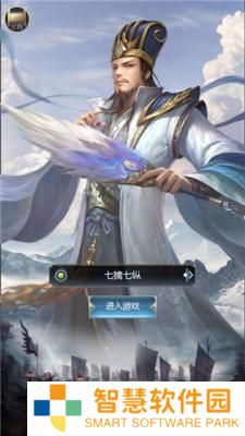 三国兵临天下