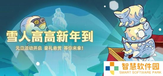 咸鱼之王元旦活动攻略2025 咸鱼之王元旦活动福利介绍