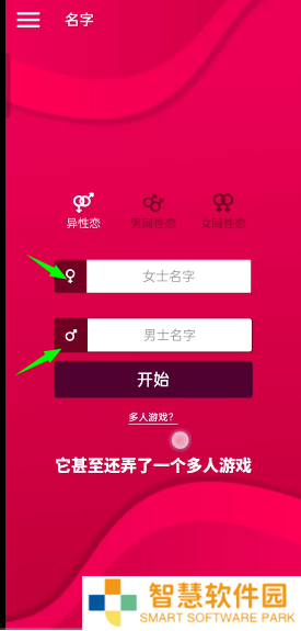 couple game游戏