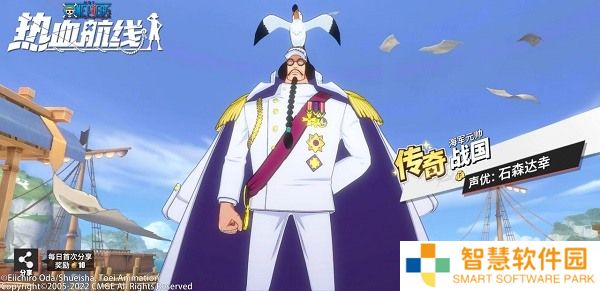 航海王热血航线战国获得方法 具体介绍