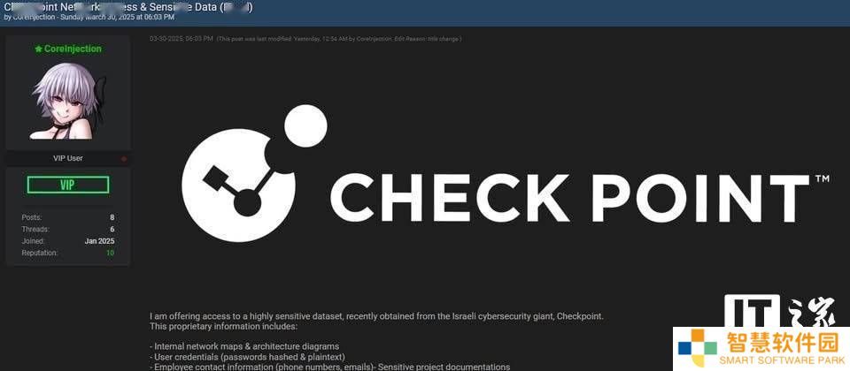 黑客声称盗取Check Point内部资料，公司回应：大部分资料或为编造
