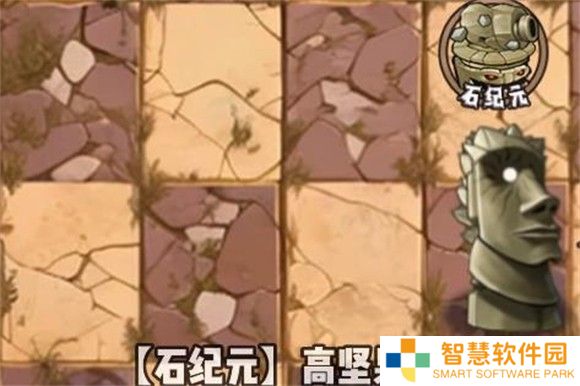 石纪元高坚果截图