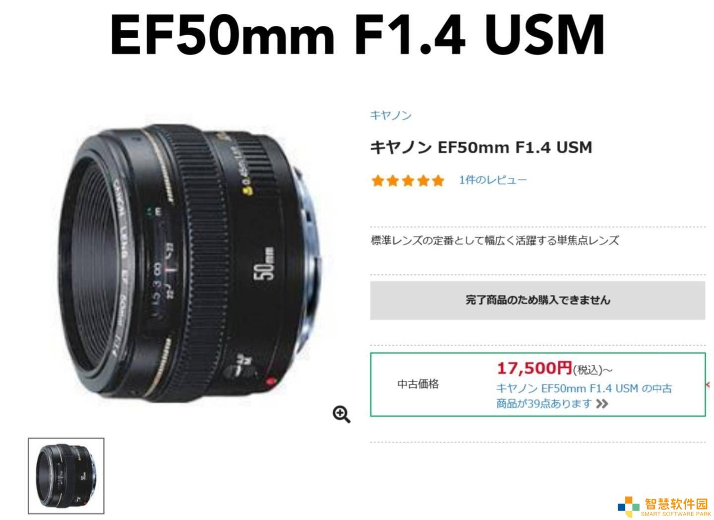 经典落幕！佳能EF 50mm F1.4 USM单反镜头宣布停产