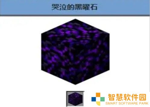 我的世界哭泣黑曜石有什么用 我的世界哭泣黑曜石作用介绍一览